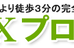 フィックスプロ個別 本校 のロゴ画像