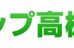 ポップ高槻スクール 本校 のロゴ画像