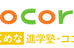 ｃｏｃｏｒｏ個人指導塾 のロゴ画像