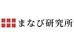 まなび研究所 のロゴ画像