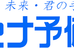 メセナ予備校 本校 のロゴ画像