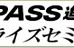 ライズセミナー のロゴ画像