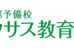 レクサス教育センター 渋谷校 のロゴ画像