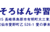 井上英数ゼミ 本校 のロゴ画像