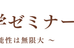 稲門進学ゼミナール 本部校 のロゴ画像