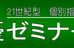 英優ゼミナール 本校 のロゴ画像