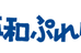 英和ぷれぱある 本校 のロゴ画像