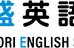 河盛英語塾 のロゴ画像