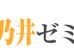 花乃井ゼミナール 本校 のロゴ画像