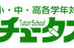 学志会チュータスクール 本校 のロゴ画像