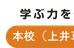 学力工房 のロゴ画像