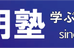 共明塾 のロゴ画像