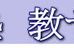 教ゼミ 本校 のロゴ画像