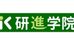 研進学院 本校 のロゴ画像
