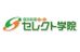 セレクト学院 中浦和校 のロゴ画像