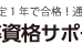 高卒資格サポートセンター のロゴ画像