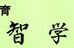 高智学園 本校 のロゴ画像