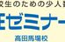 三旺ゼミナール【少人数制授業】 高田馬場本校 のロゴ画像