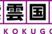 紫雲国語塾 のロゴ画像