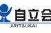 自立会 本校 のロゴ画像