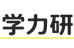 周南学力研究会 本校 のロゴ画像