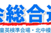 秀学会総合進学塾 本校 のロゴ画像