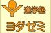 進学塾ヨダゼミ 佐久教室 のロゴ画像