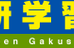 進研学習会 本校 のロゴ画像