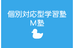 Ｍ塾 本校 のロゴ画像