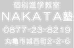 ＮＡＫＡＴＡ塾 本校 のロゴ画像