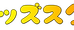 Ｐｃキッズスクール 本校 のロゴ画像