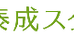 泰成スクール 本校 のロゴ画像