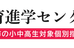 大育進学センター 本校 のロゴ画像