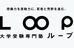 大学受験専門塾ＬＯＯＰ 本校 のロゴ画像