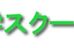 智辯進学スクール 高松校 のロゴ画像
