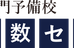 池袋理数セミナー 本校 のロゴ画像