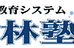徳林塾 本校 のロゴ画像