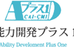 能力開発プラスワン 本校 のロゴ画像