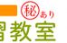 博愛堂学習教室 本町本校 のロゴ画像