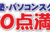 百点満点 本校 のロゴ画像