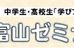 富山ゼミナール のロゴ画像