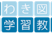 平学習教室 のロゴ画像