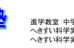 碧水塾 科学実験教室 のロゴ画像