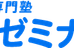 泡瀬ゼミナール のロゴ画像