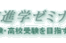 ＴＲＹ進学ゼミナール 本校 のロゴ画像