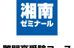 湘南ゼミナール　難関高受験コース 武蔵小杉 のロゴ画像