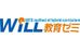 ＷＩＬＬ教育ゼミ のロゴ画像