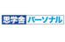 思学舎パーソナル のロゴ画像