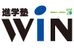 進学塾ＷＩＮ【大阪府】 富雄校 のロゴ画像