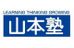 山本塾 個別指導部　名谷教室 のロゴ画像
